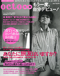 octo_表紙s