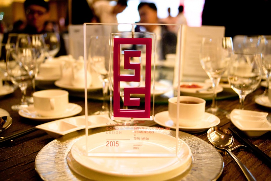 里山十帖が「Singapore Good Design Award 2015」を受賞しました！