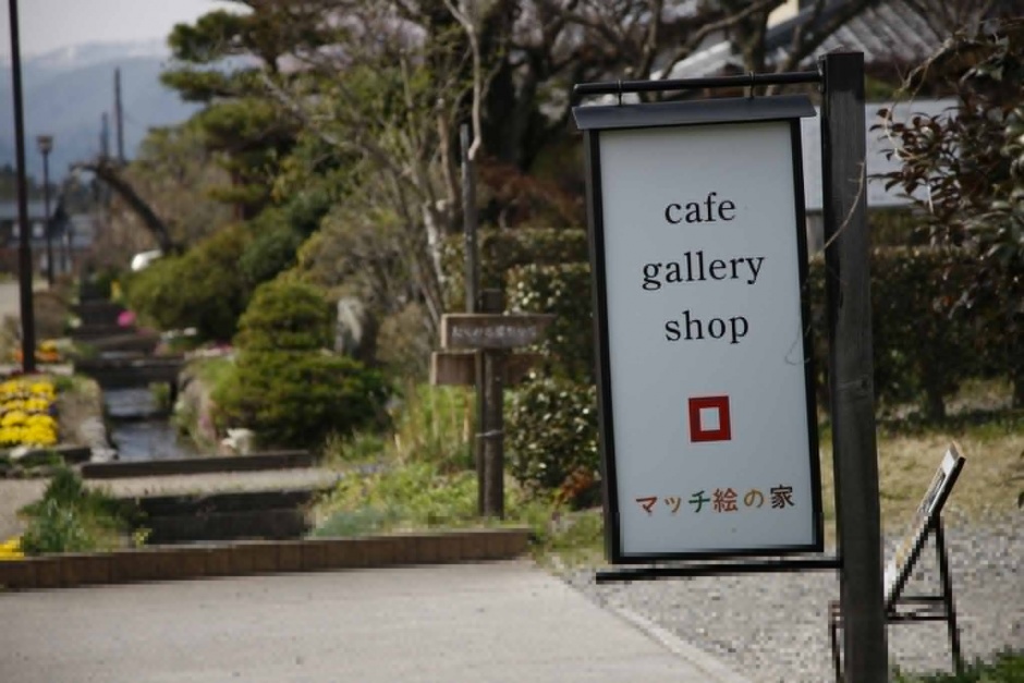 「旧須川宿・たくみの里」／里山十帖・春の寄り道スポット