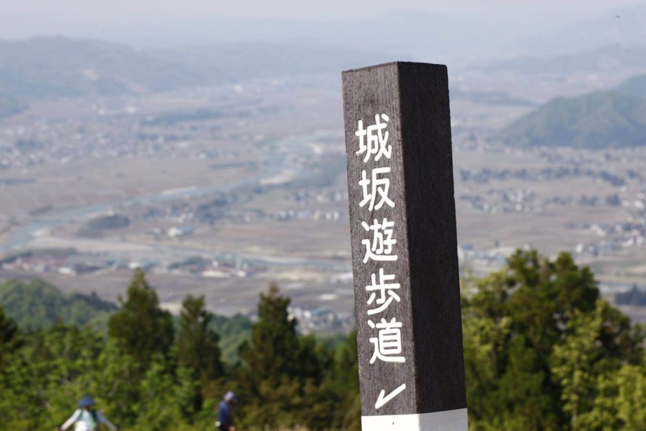 「坂戸山」/里山十帖周辺・トレッキングスポット①