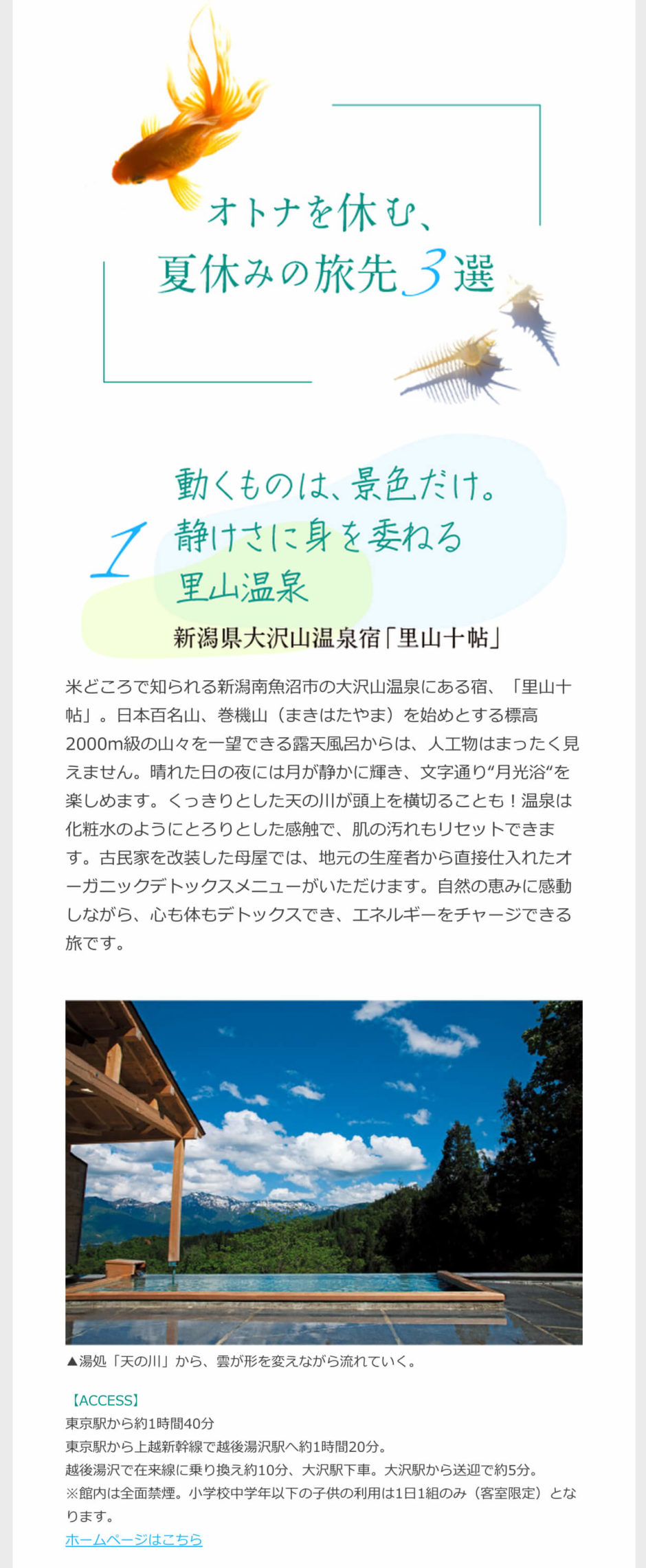 _screencapture-www-myrepi-com-otona-square-otona-beauty-article-otona-article-150722-1439366385451のコピー