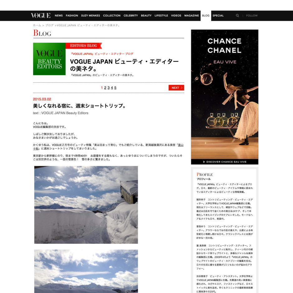 _VOGUEブログ