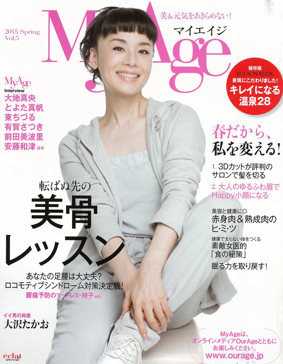 MyAge 2015 Spring