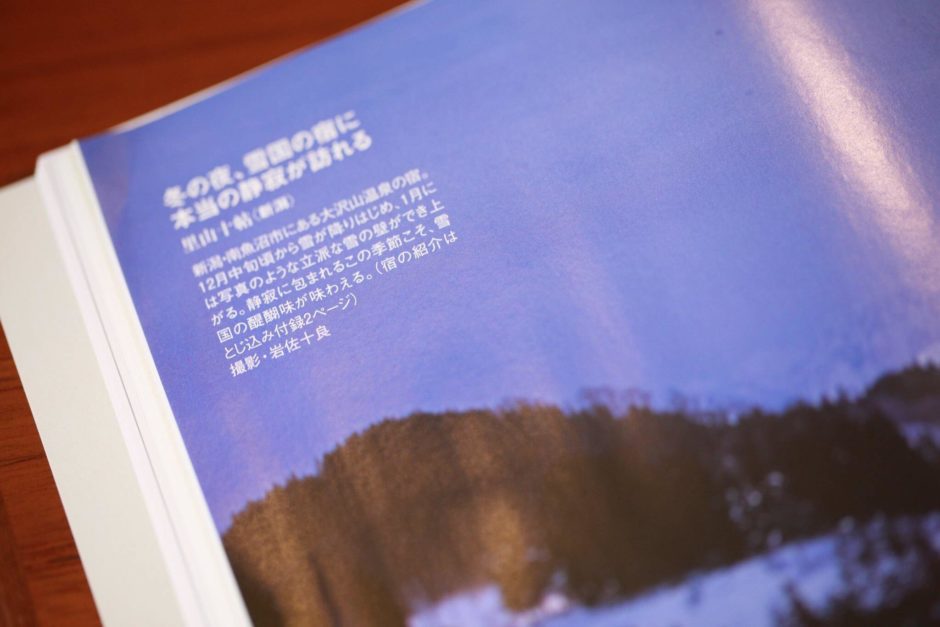 里山風景